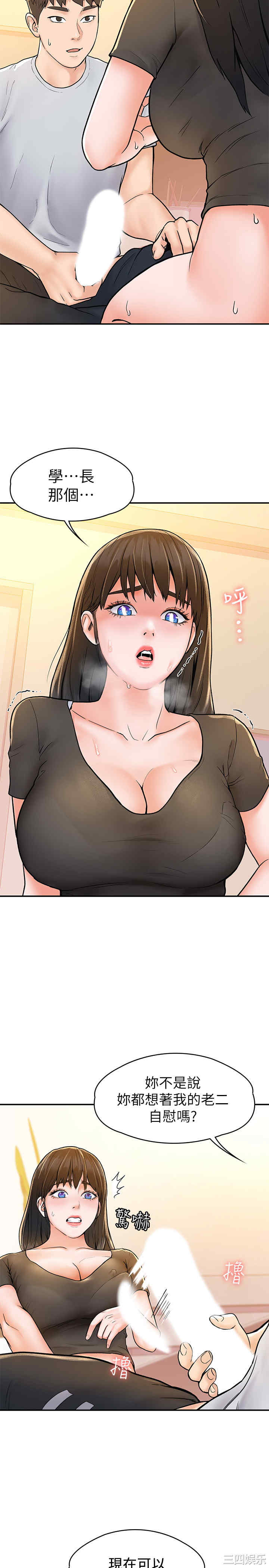 韩国漫画韩漫_大学棒棒堂-第16话在线免费阅读-韩国漫画-第17张图片