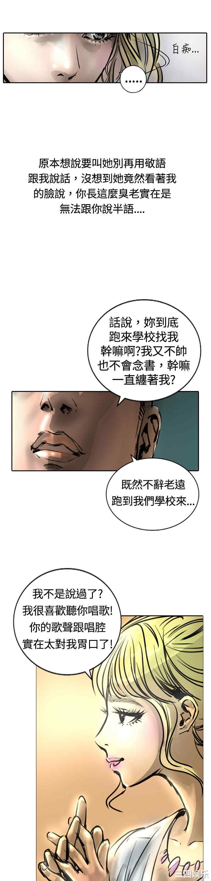 韩国漫画魅力女孩韩漫_魅力女孩-第15话在线免费阅读-韩国漫画-第15张图片