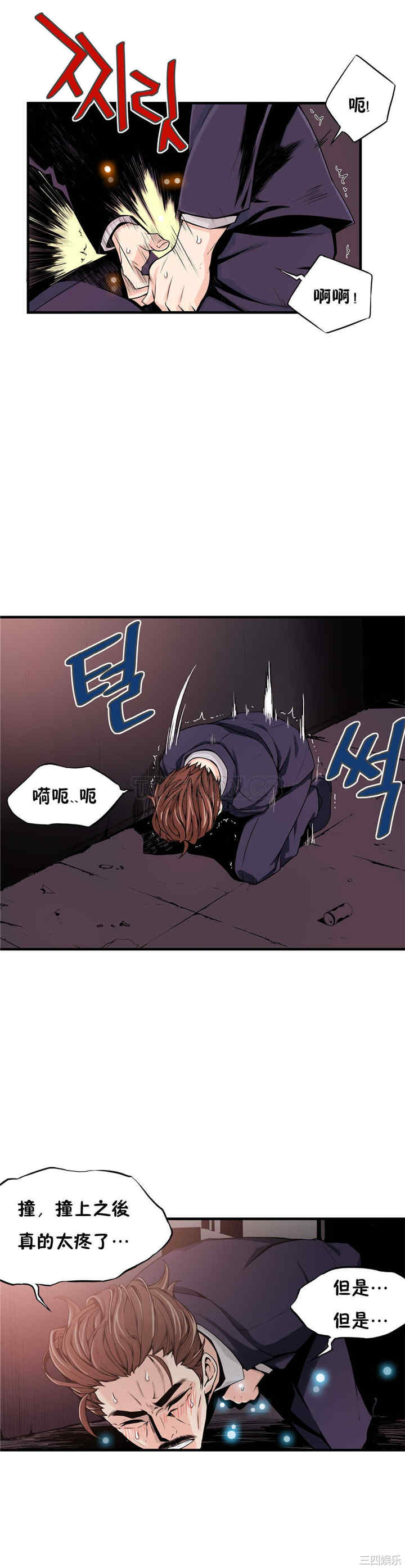 韩国漫画该死的家伙韩漫_该死的家伙-第13话在线免费阅读-韩国漫画-第10张图片