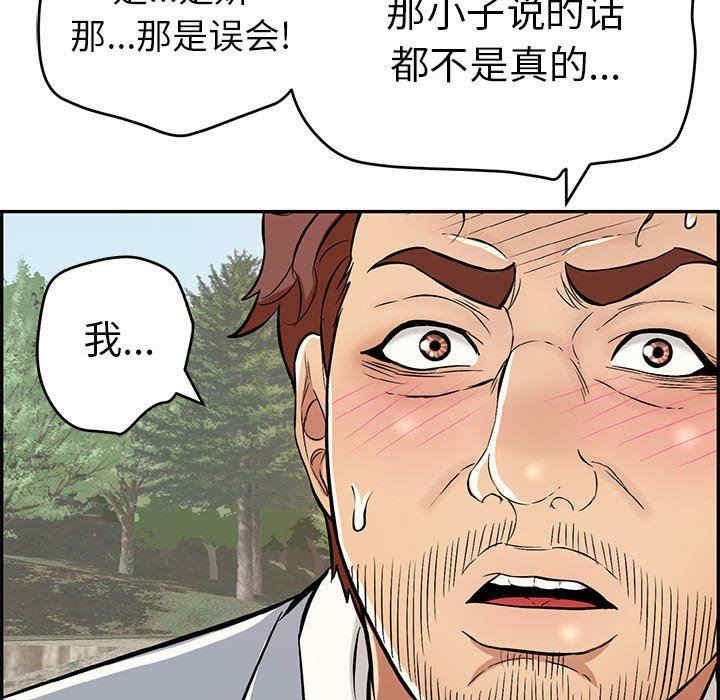 韩国漫画致命的你韩漫_致命的你-第112话在线免费阅读-韩国漫画-第109张图片