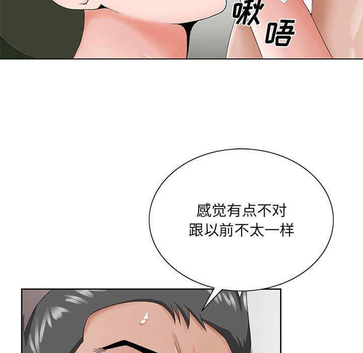 韩国漫画哥哥怀中的初恋/初恋变嫂嫂韩漫_哥哥怀中的初恋/初恋变嫂嫂-第28话在线免费阅读-韩国漫画-第99张图片