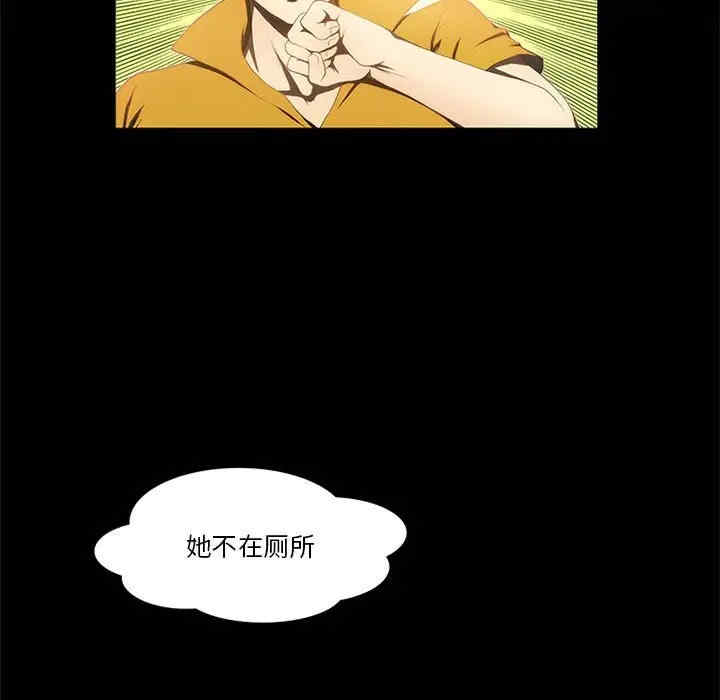 韩国漫画来自外星的公主韩漫_来自外星的公主-第12话在线免费阅读-韩国漫画-第5张图片