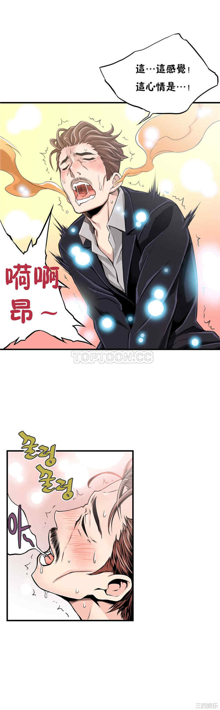 韩国漫画该死的家伙韩漫_该死的家伙-第13话在线免费阅读-韩国漫画-第11张图片