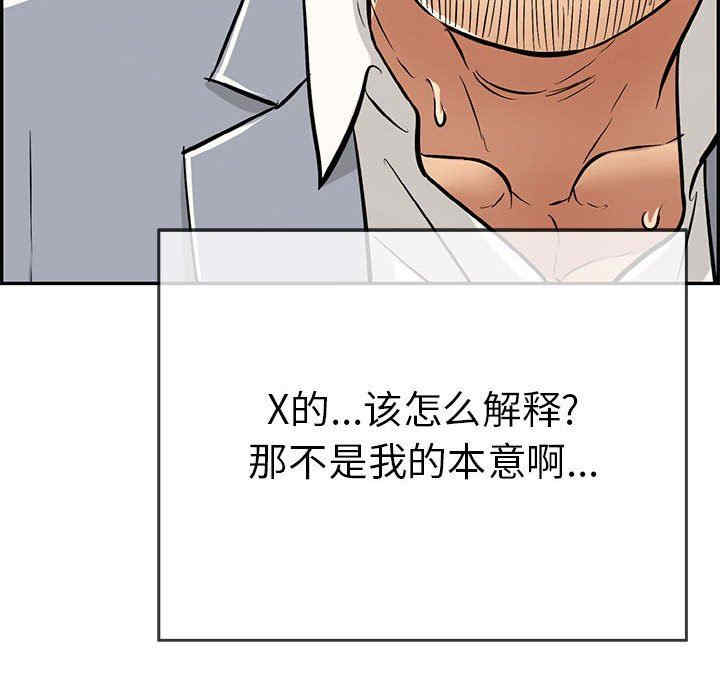 韩国漫画致命的你韩漫_致命的你-第112话在线免费阅读-韩国漫画-第110张图片