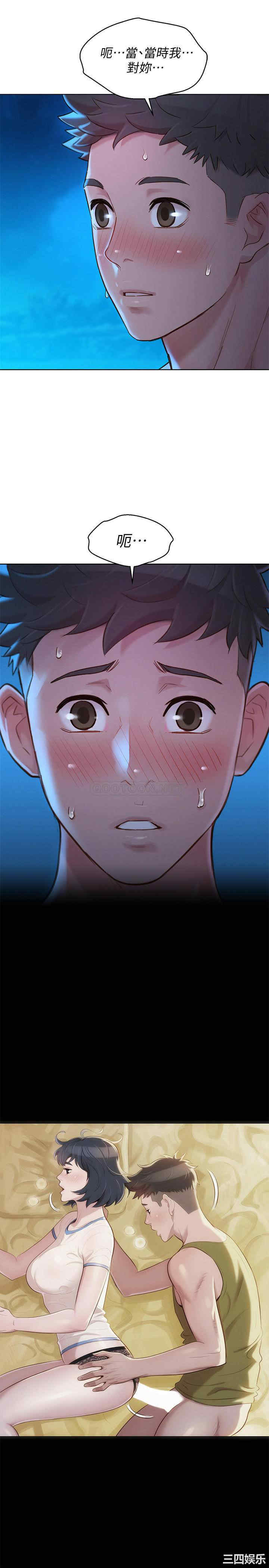 韩国漫画漂亮干姐姐韩漫_漂亮干姐姐-第137话在线免费阅读-韩国漫画-第28张图片