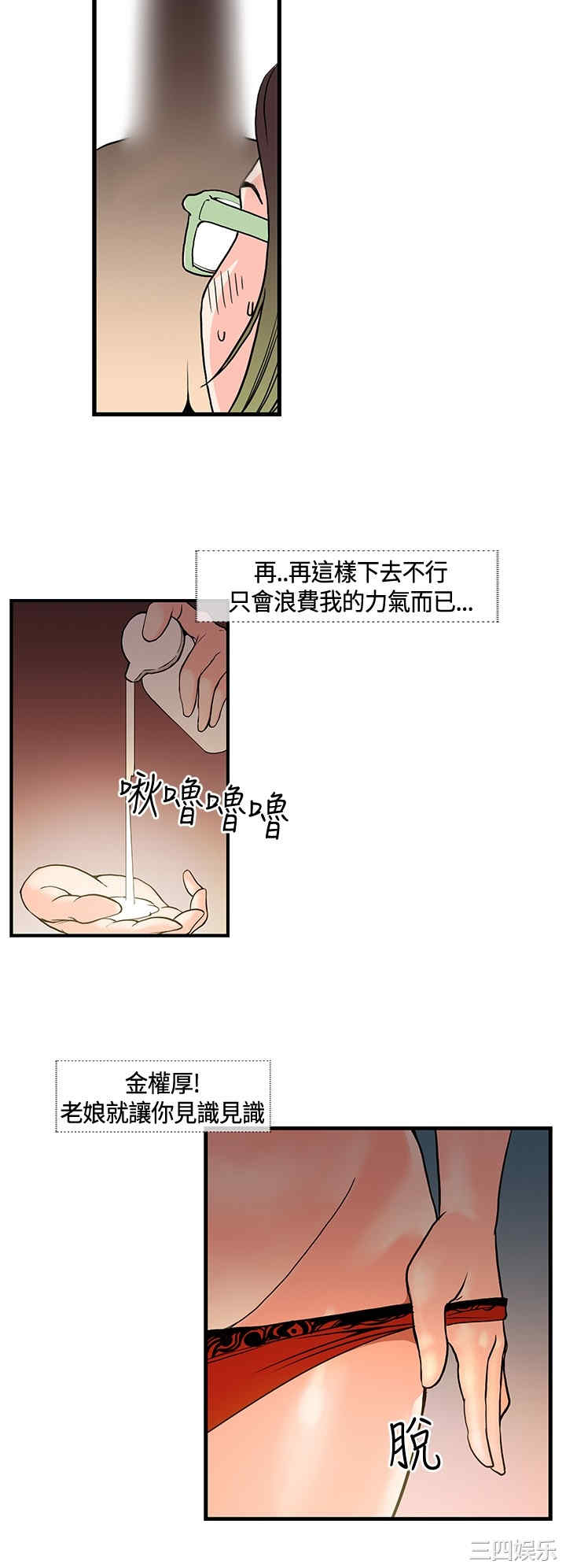 韩国漫画千里寻爱韩漫_千里寻爱-第12话在线免费阅读-韩国漫画-第8张图片