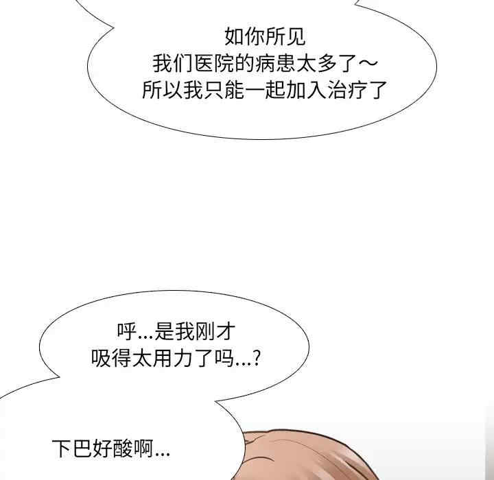 韩国漫画泌尿科俏护士韩漫_泌尿科俏护士-第28话在线免费阅读-韩国漫画-第111张图片