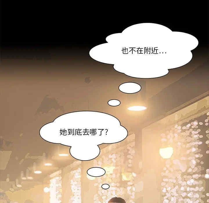 韩国漫画来自外星的公主韩漫_来自外星的公主-第12话在线免费阅读-韩国漫画-第6张图片