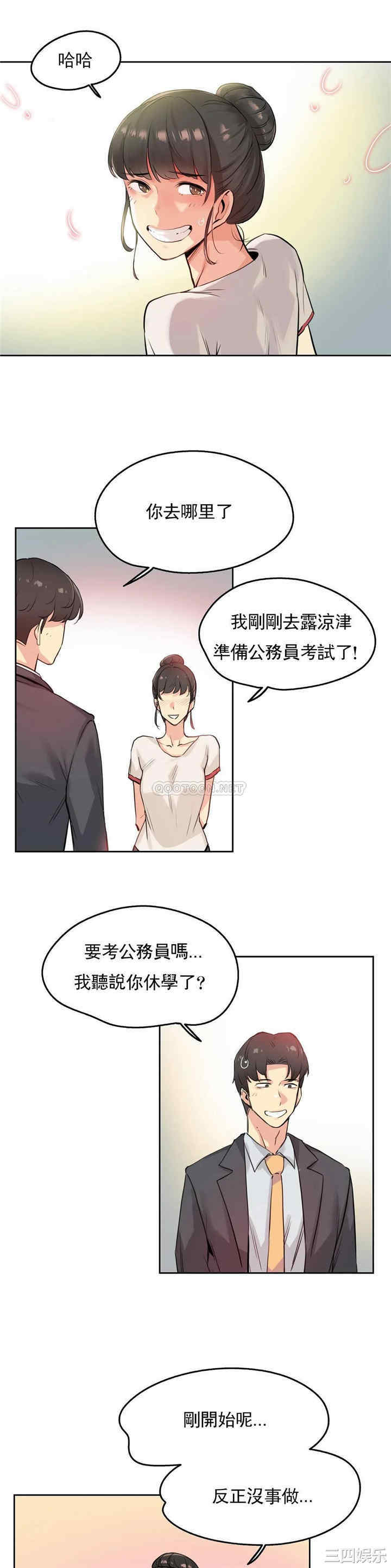 韩国漫画废弃章节韩漫_代理部-第19话q在线免费阅读-韩国漫画-第5张图片