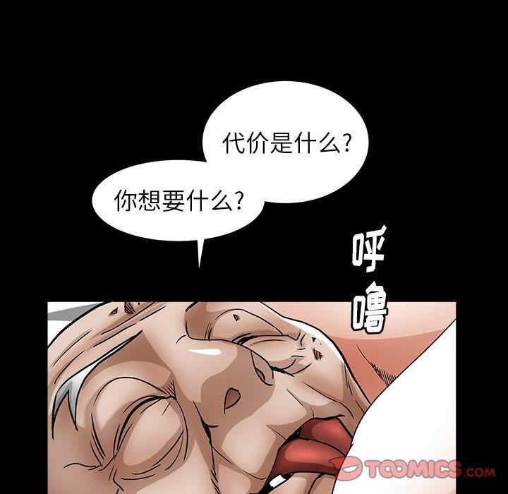 韩国漫画圈套韩漫_圈套-第24话在线免费阅读-韩国漫画-第141张图片