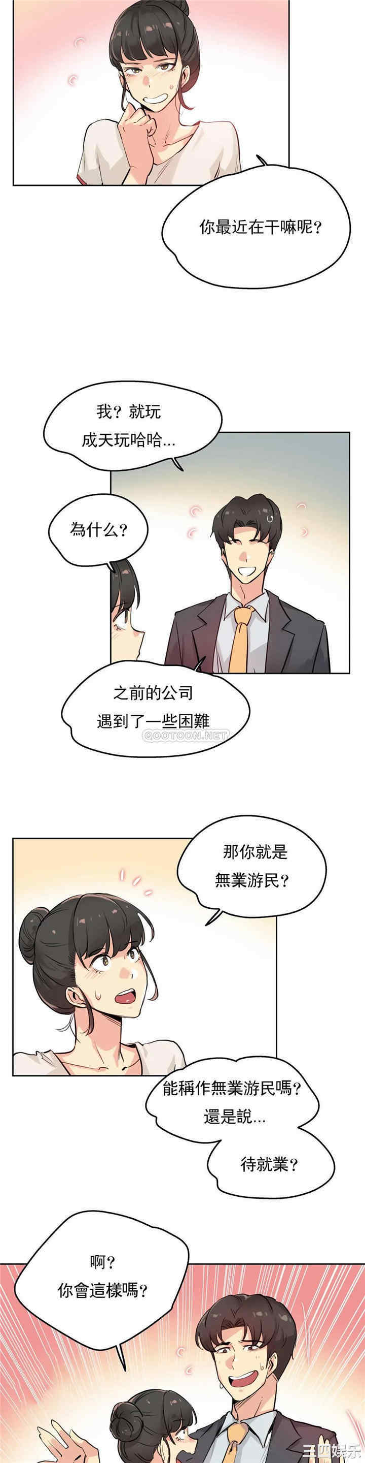 韩国漫画废弃章节韩漫_代理部-第19话q在线免费阅读-韩国漫画-第6张图片