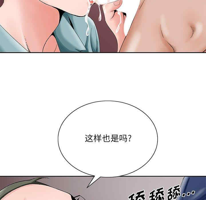 韩国漫画哥哥怀中的初恋/初恋变嫂嫂韩漫_哥哥怀中的初恋/初恋变嫂嫂-第28话在线免费阅读-韩国漫画-第104张图片