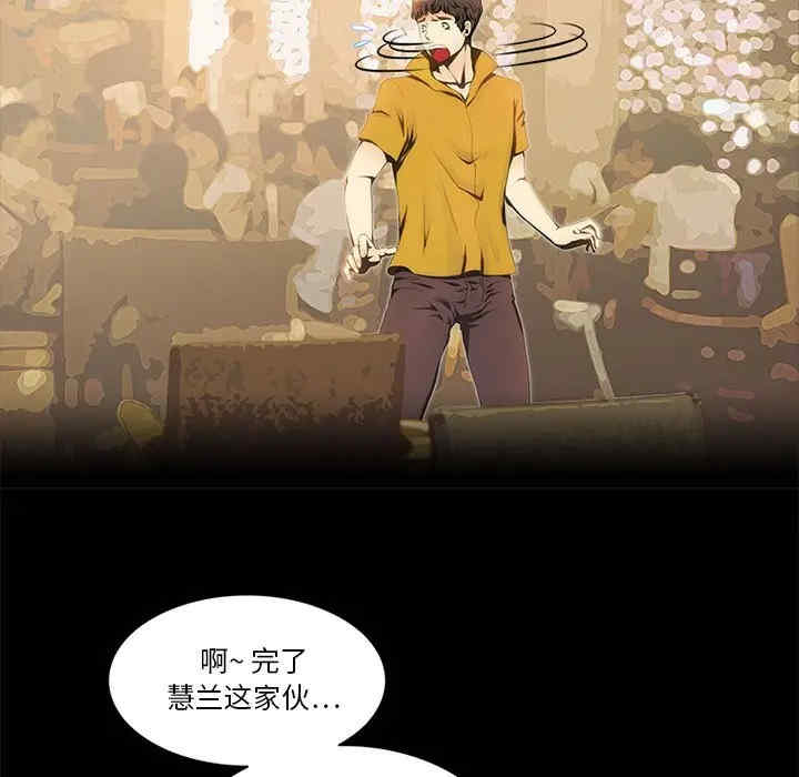 韩国漫画来自外星的公主韩漫_来自外星的公主-第12话在线免费阅读-韩国漫画-第7张图片