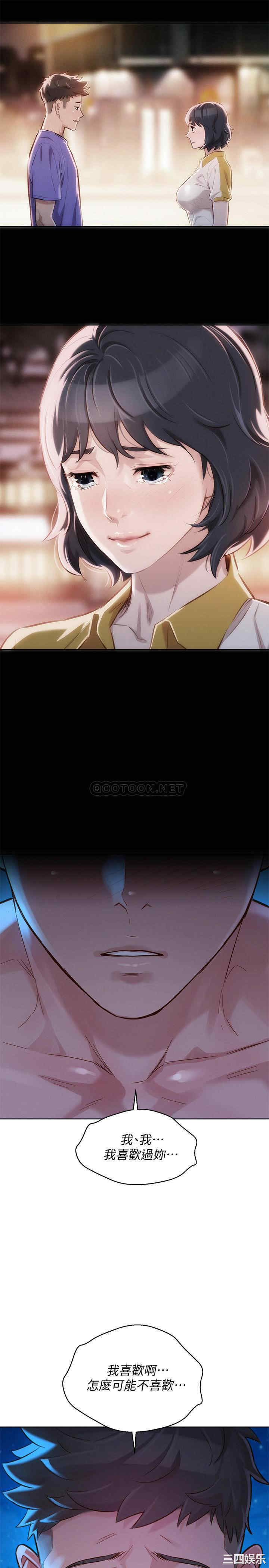 韩国漫画漂亮干姐姐韩漫_漂亮干姐姐-第137话在线免费阅读-韩国漫画-第31张图片