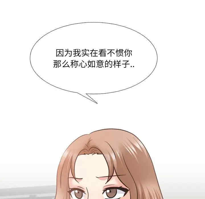 韩国漫画泌尿科俏护士韩漫_泌尿科俏护士-第28话在线免费阅读-韩国漫画-第115张图片