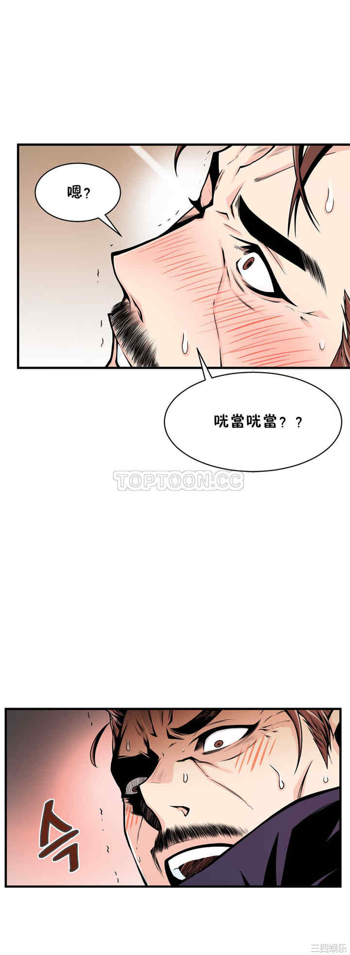 韩国漫画该死的家伙韩漫_该死的家伙-第13话在线免费阅读-韩国漫画-第12张图片
