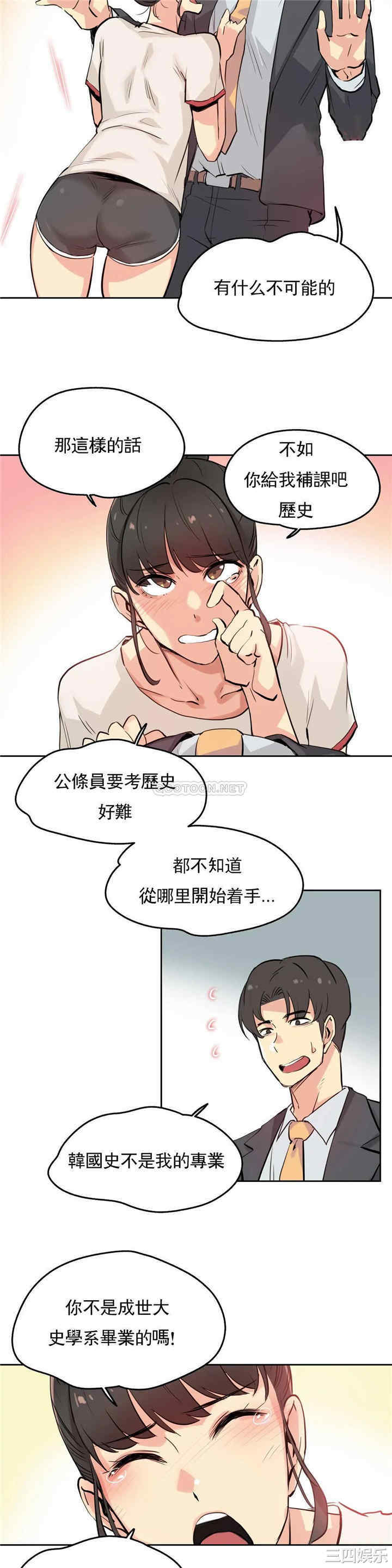 韩国漫画废弃章节韩漫_代理部-第19话q在线免费阅读-韩国漫画-第7张图片