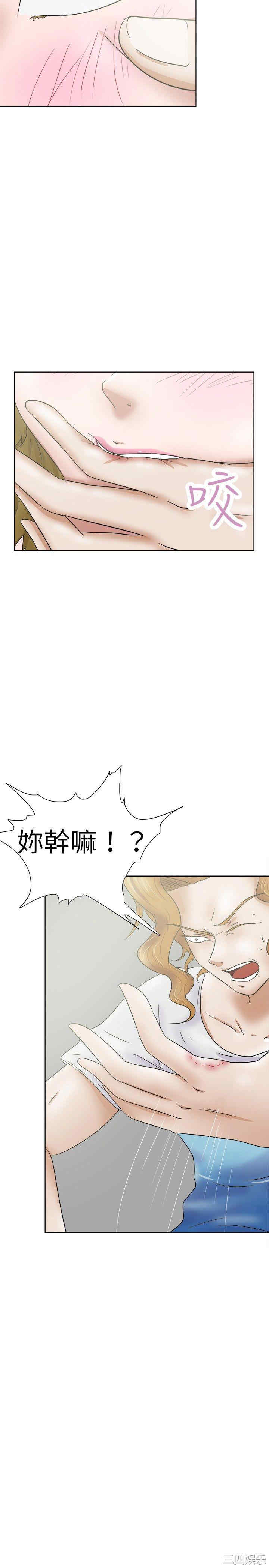 韩国漫画好朋友的女朋友韩漫_好朋友的女朋友-第31话在线免费阅读-韩国漫画-第5张图片