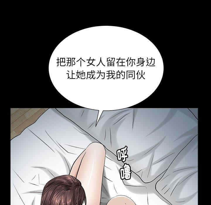 韩国漫画圈套韩漫_圈套-第24话在线免费阅读-韩国漫画-第143张图片