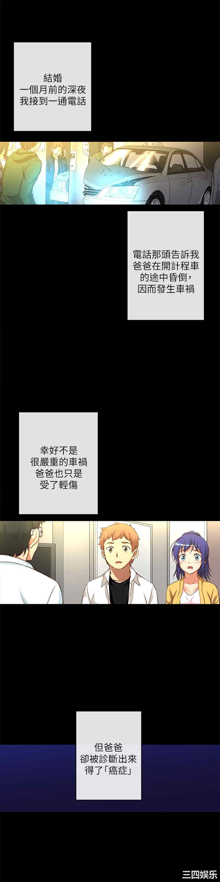 韩国漫画高中生小女友韩漫_高中生小女友-第13话在线免费阅读-韩国漫画-第3张图片