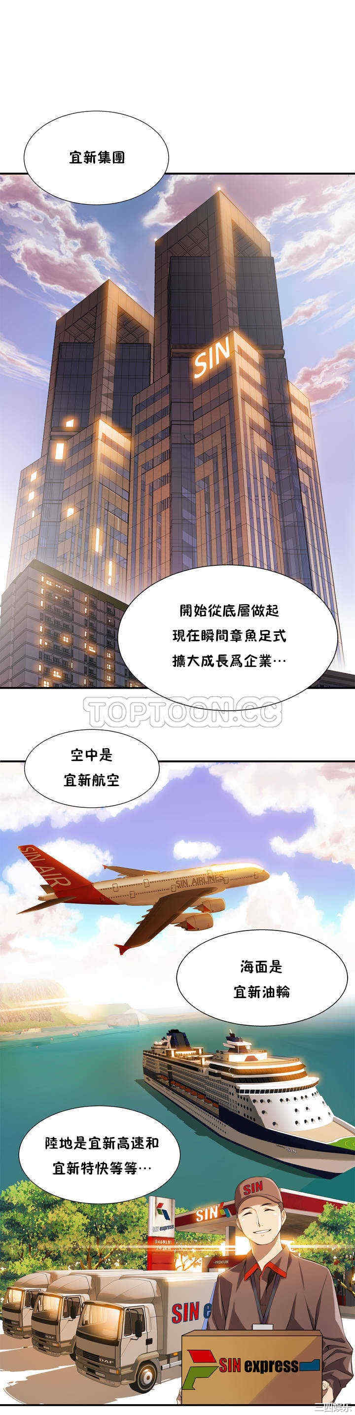 韩国漫画该死的家伙韩漫_该死的家伙-第一话在线免费阅读-韩国漫画-第1张图片