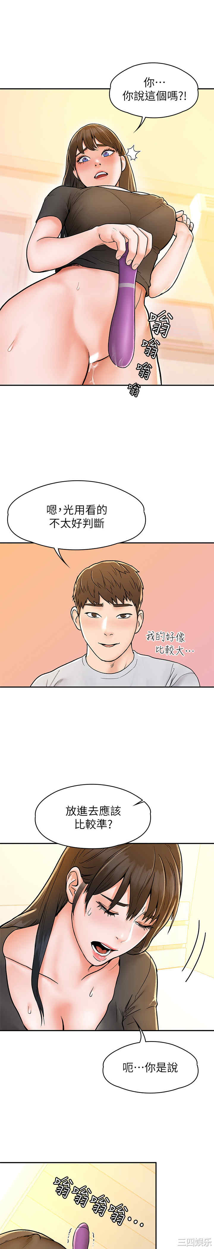 韩国漫画韩漫_大学棒棒堂-第16话在线免费阅读-韩国漫画-第24张图片