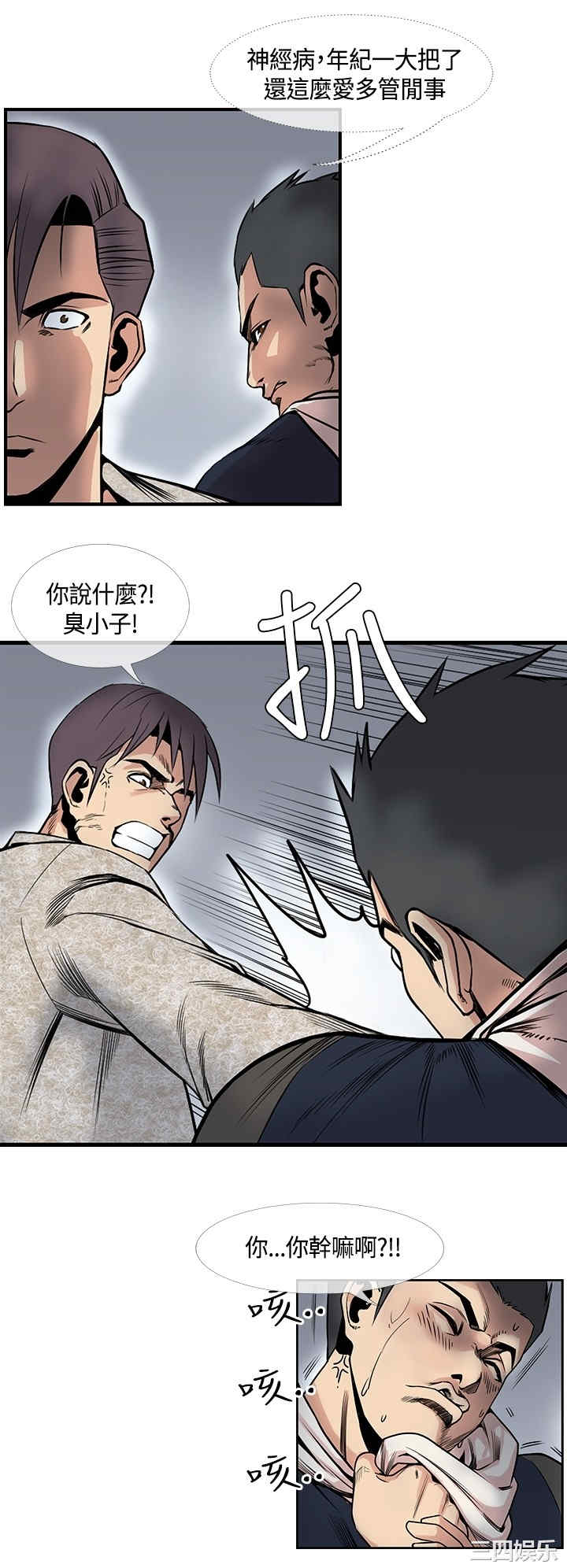 韩国漫画千里寻爱韩漫_千里寻爱-第24话在线免费阅读-韩国漫画-第8张图片