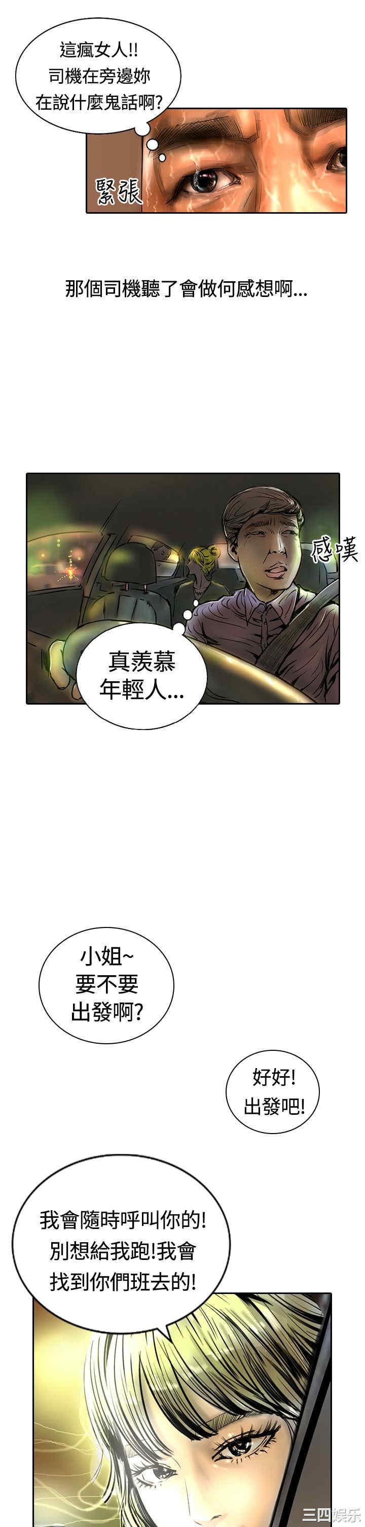 韩国漫画魅力女孩韩漫_魅力女孩-第15话在线免费阅读-韩国漫画-第22张图片