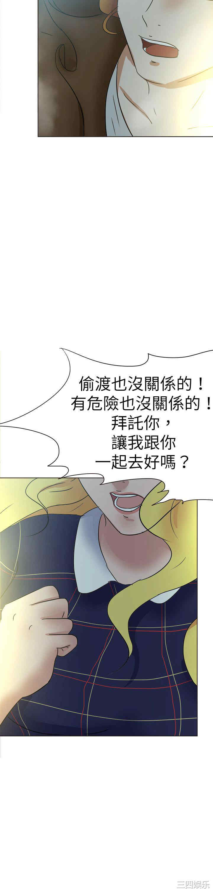 韩国漫画好朋友的女朋友韩漫_好朋友的女朋友-第51话在线免费阅读-韩国漫画-第6张图片