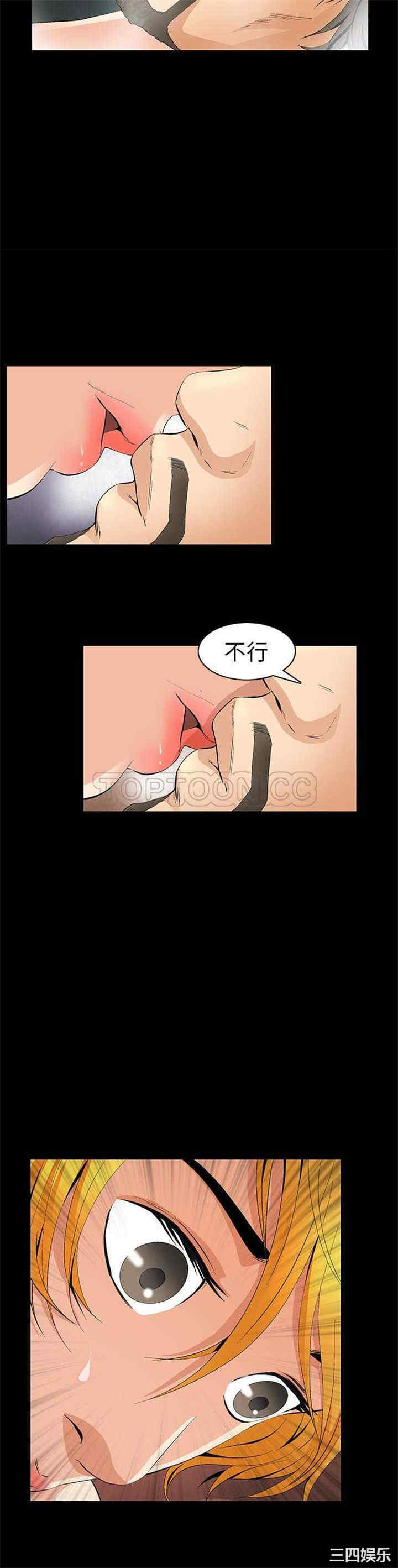 韩国漫画潜藏的欲望韩漫_潜藏的欲望-第9话在线免费阅读-韩国漫画-第25张图片
