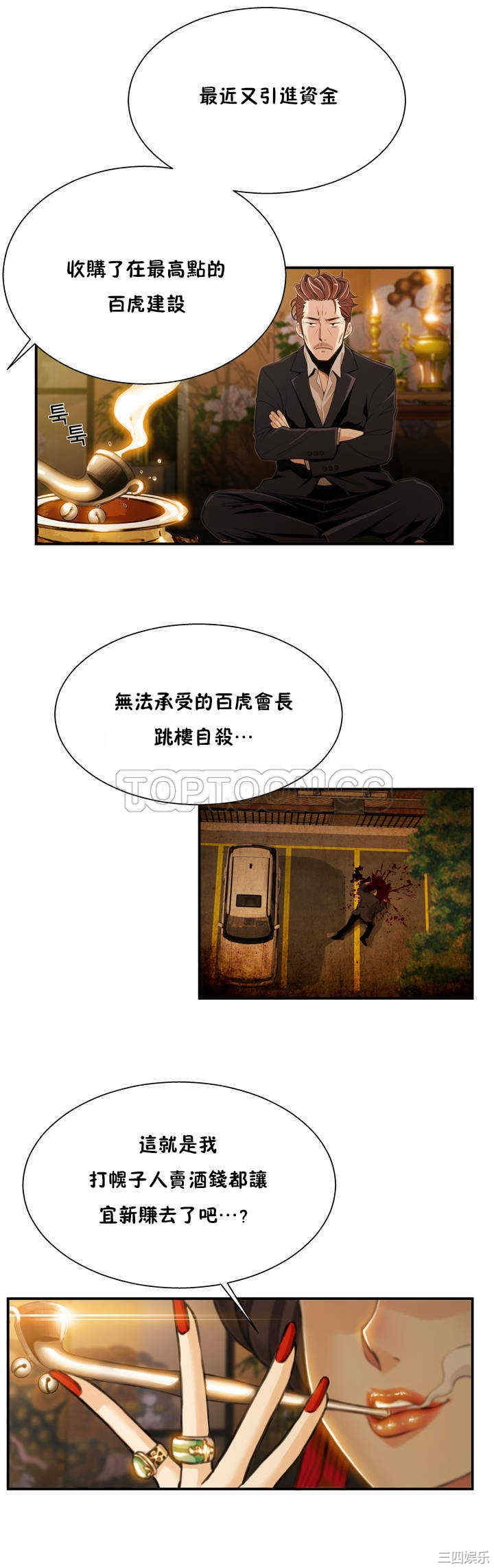 韩国漫画该死的家伙韩漫_该死的家伙-第一话在线免费阅读-韩国漫画-第2张图片