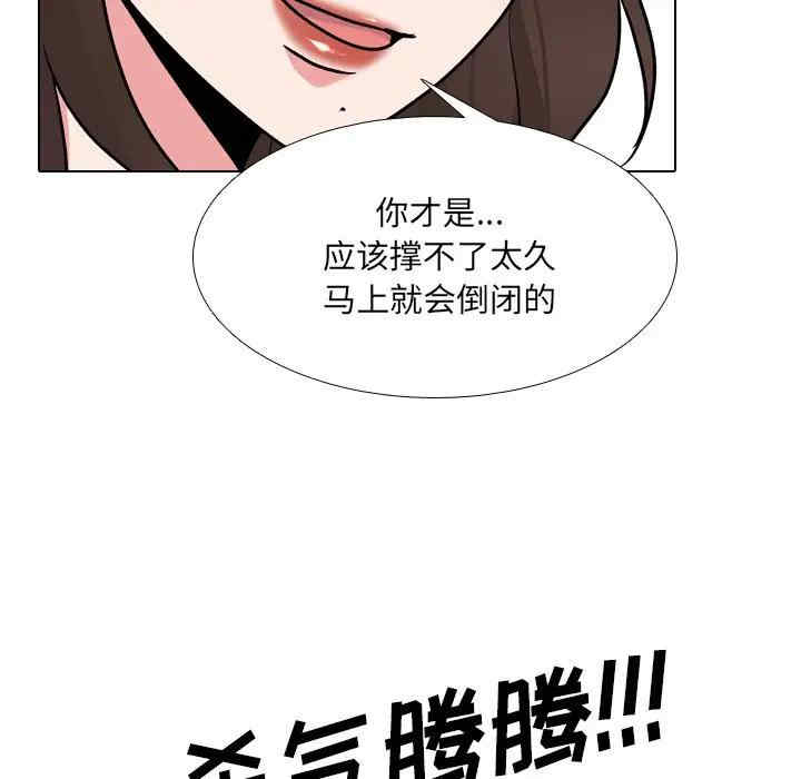 韩国漫画泌尿科俏护士韩漫_泌尿科俏护士-第28话在线免费阅读-韩国漫画-第119张图片