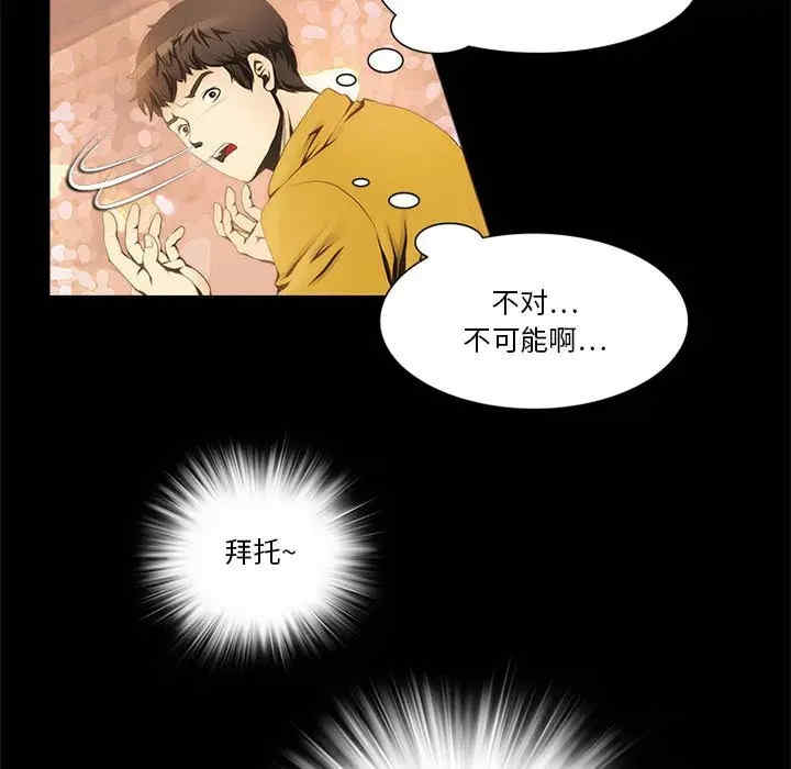 韩国漫画来自外星的公主韩漫_来自外星的公主-第12话在线免费阅读-韩国漫画-第9张图片