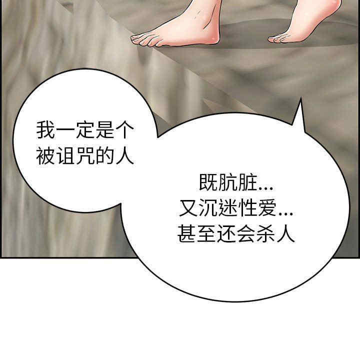 韩国漫画致命的你韩漫_致命的你-第112话在线免费阅读-韩国漫画-第115张图片