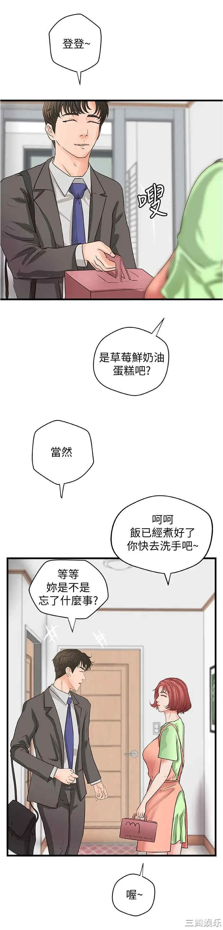 韩国漫画御姐的实战教学韩漫_御姐的实战教学-第41话在线免费阅读-韩国漫画-第25张图片