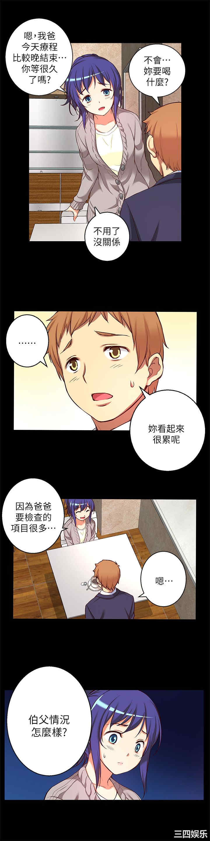 韩国漫画高中生小女友韩漫_高中生小女友-第13话在线免费阅读-韩国漫画-第5张图片