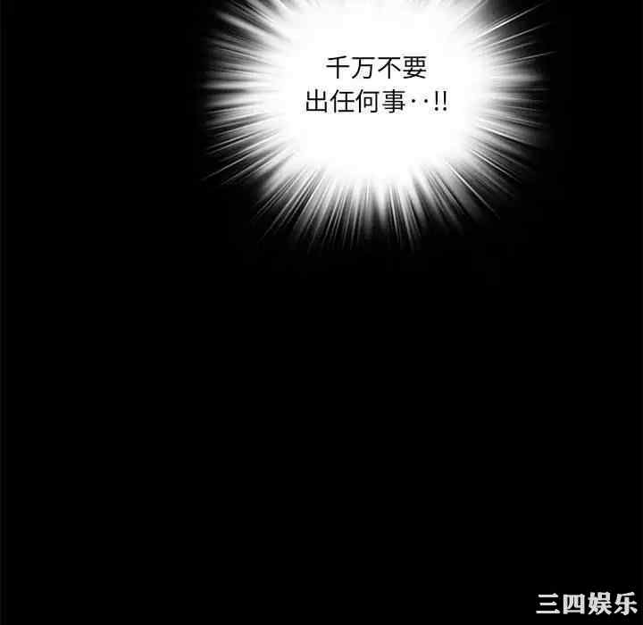 韩国漫画来自外星的公主韩漫_来自外星的公主-第12话在线免费阅读-韩国漫画-第10张图片