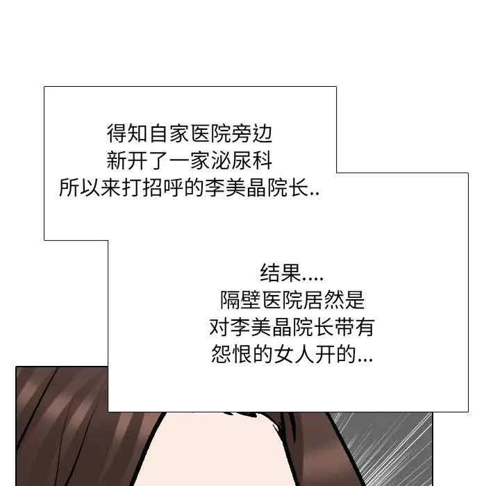 韩国漫画泌尿科俏护士韩漫_泌尿科俏护士-第28话在线免费阅读-韩国漫画-第122张图片