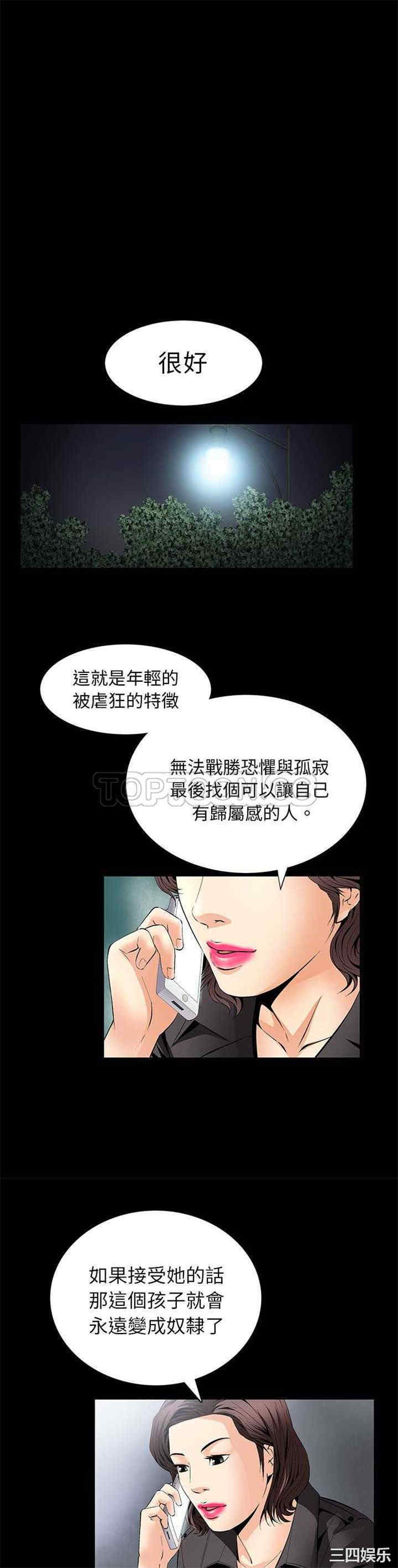 韩国漫画潜藏的欲望韩漫_潜藏的欲望-第9话在线免费阅读-韩国漫画-第26张图片