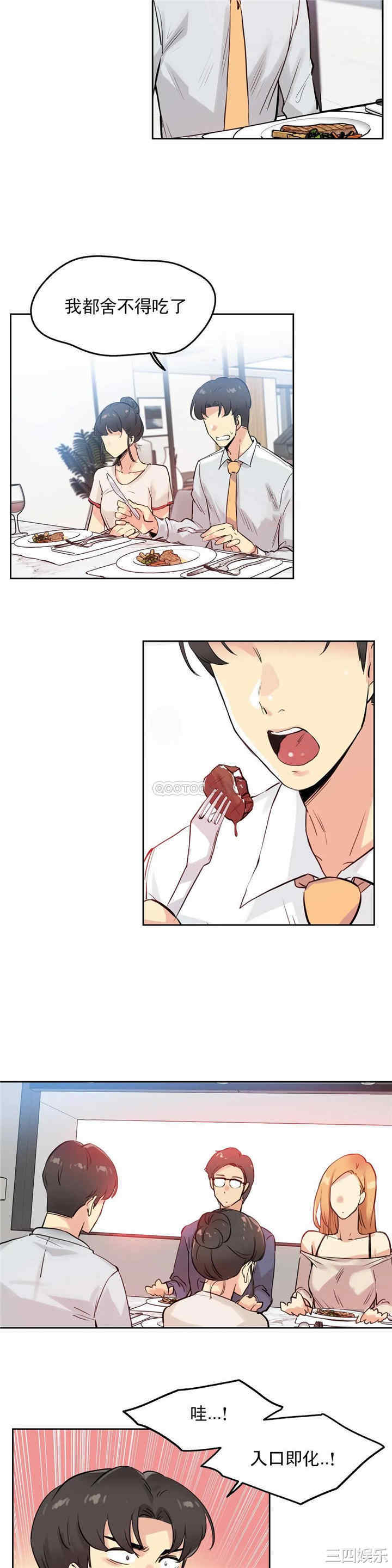 韩国漫画废弃章节韩漫_代理部-第19话q在线免费阅读-韩国漫画-第11张图片