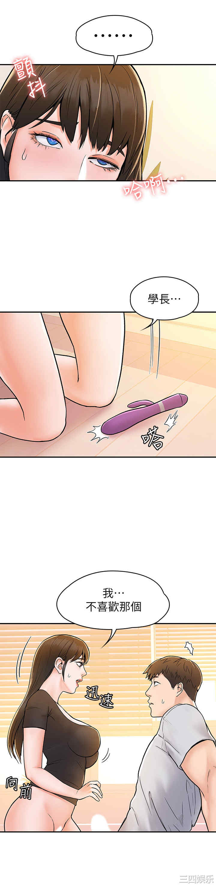 韩国漫画韩漫_大学棒棒堂-第16话在线免费阅读-韩国漫画-第27张图片