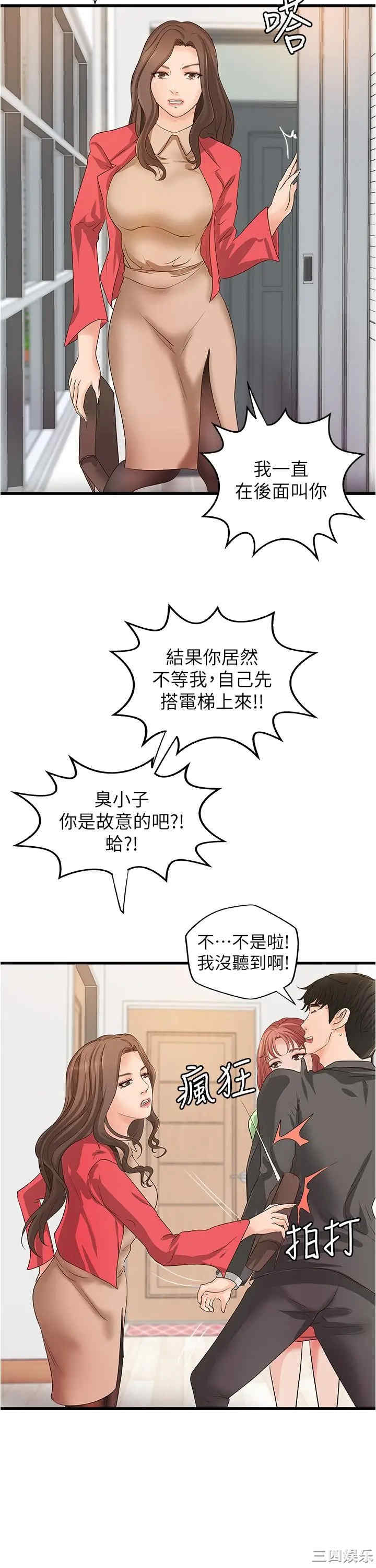 韩国漫画御姐的实战教学韩漫_御姐的实战教学-第41话在线免费阅读-韩国漫画-第27张图片