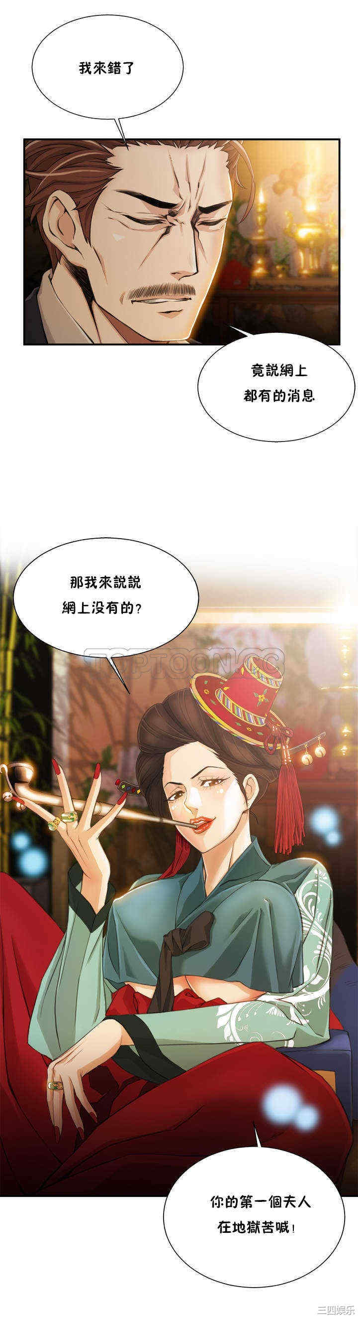 韩国漫画该死的家伙韩漫_该死的家伙-第一话在线免费阅读-韩国漫画-第3张图片