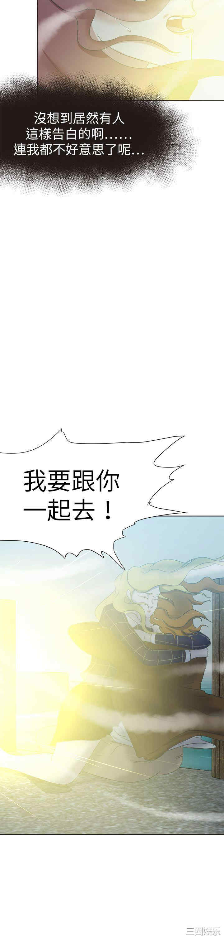 韩国漫画好朋友的女朋友韩漫_好朋友的女朋友-第51话在线免费阅读-韩国漫画-第10张图片