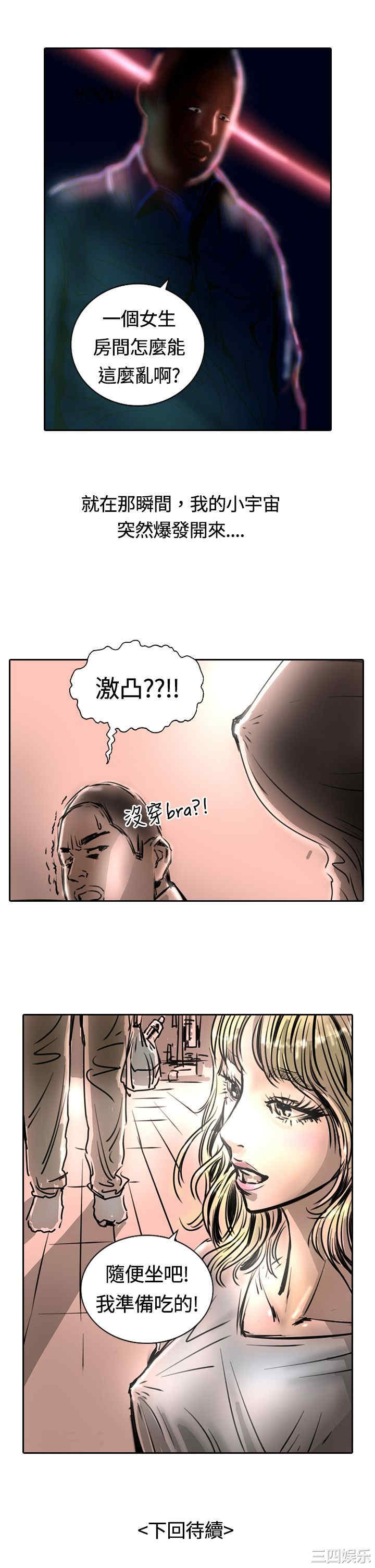 韩国漫画魅力女孩韩漫_魅力女孩-第15话在线免费阅读-韩国漫画-第30张图片