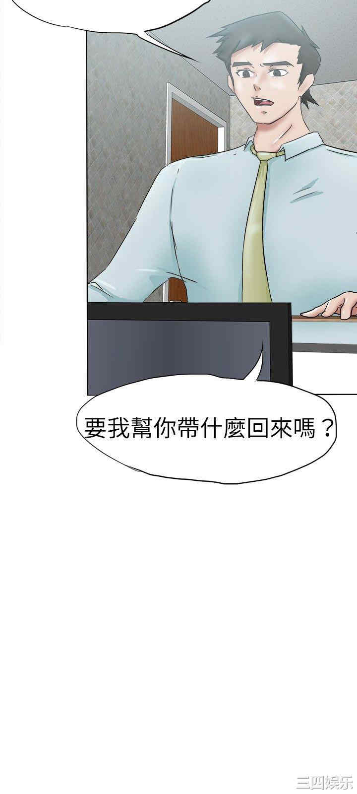 韩国漫画好朋友的女朋友韩漫_好朋友的女朋友-第31话在线免费阅读-韩国漫画-第12张图片