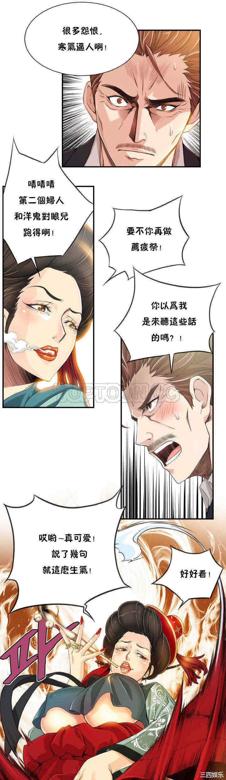 韩国漫画该死的家伙韩漫_该死的家伙-第一话在线免费阅读-韩国漫画-第4张图片