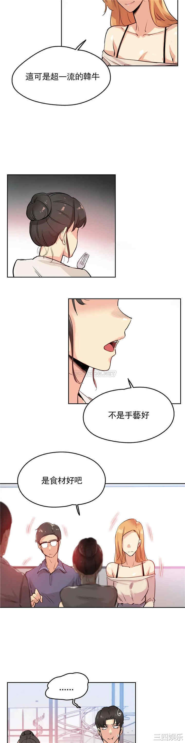 韩国漫画废弃章节韩漫_代理部-第19话q在线免费阅读-韩国漫画-第14张图片