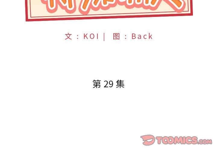 韩国漫画特殊佣人/我的专属管家韩漫_特殊佣人/我的专属管家-第29话在线免费阅读-韩国漫画-第2张图片