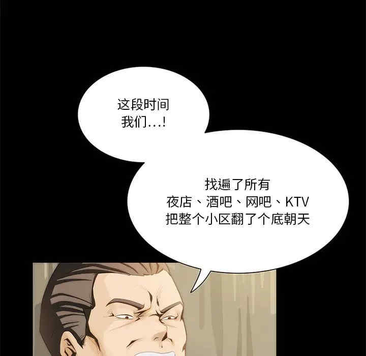 韩国漫画来自外星的公主韩漫_来自外星的公主-第12话在线免费阅读-韩国漫画-第15张图片